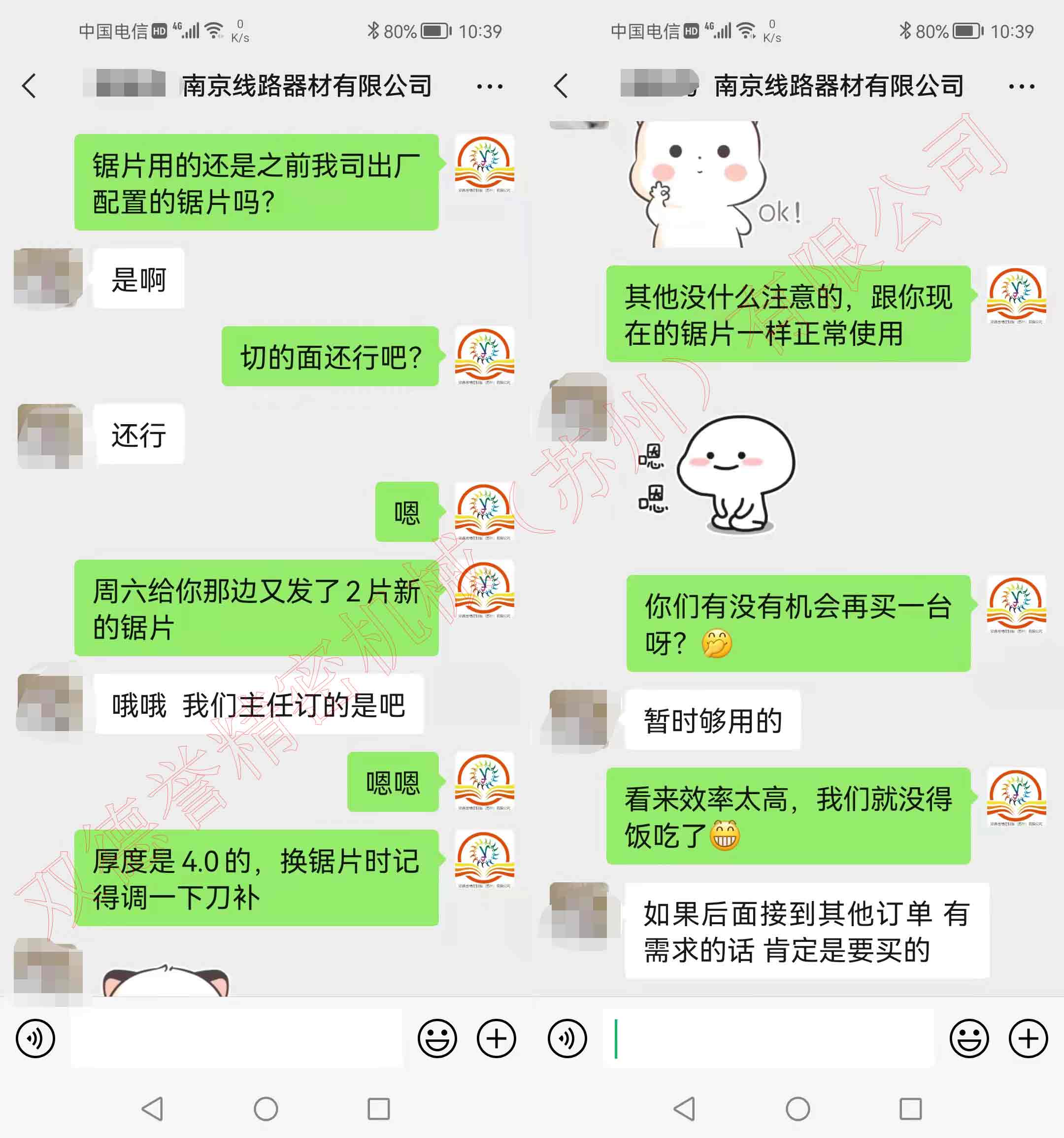 鋁型材自動切割機效率太高暫時夠用，如加訂單定會回購--客戶真實口碑